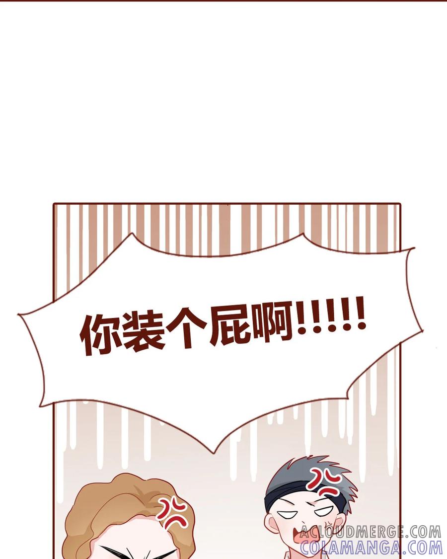 《一代班掌》2 第01+02话 不慎穿越 第34页