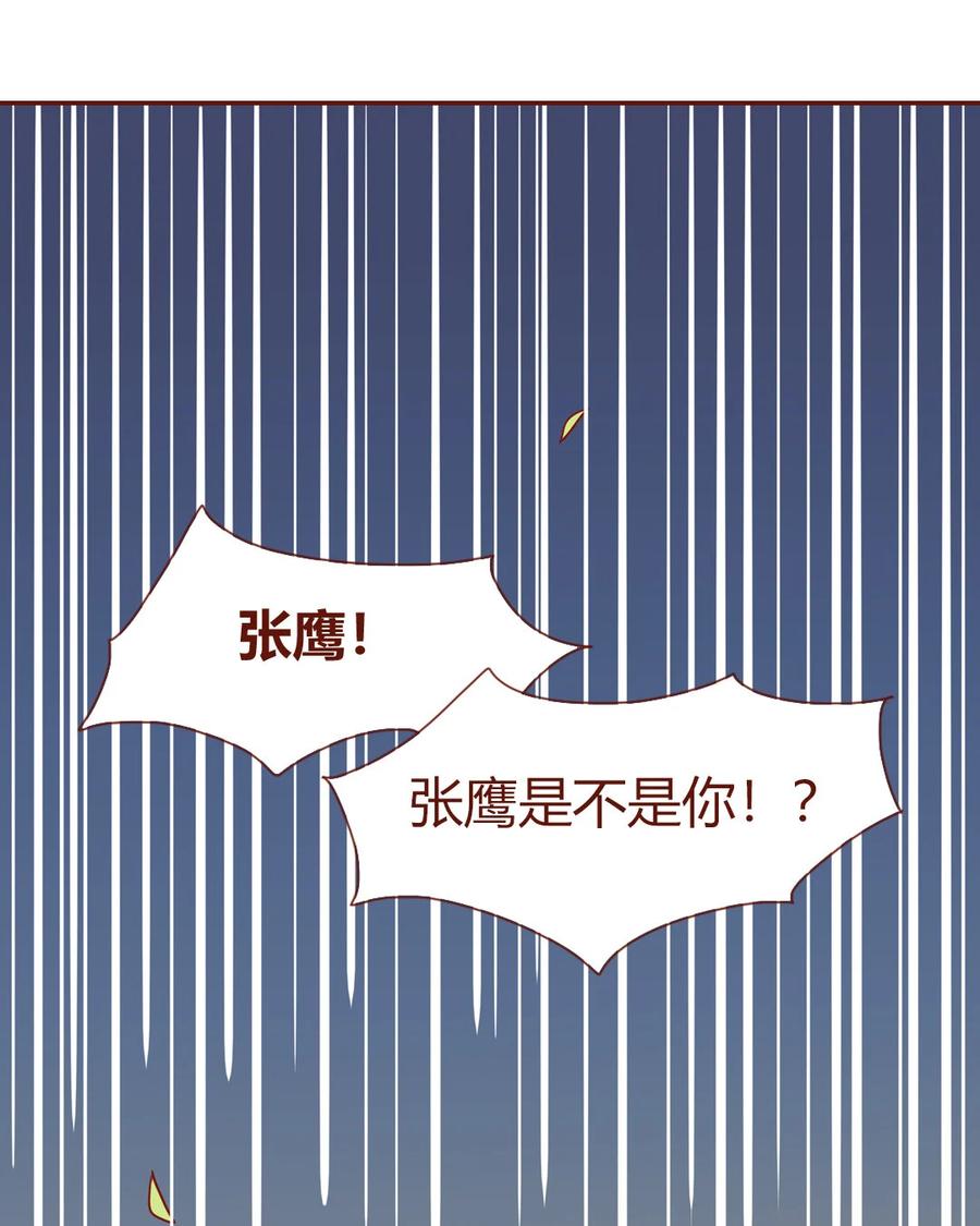 《一代班掌》2 第01+02话 不慎穿越 第59页