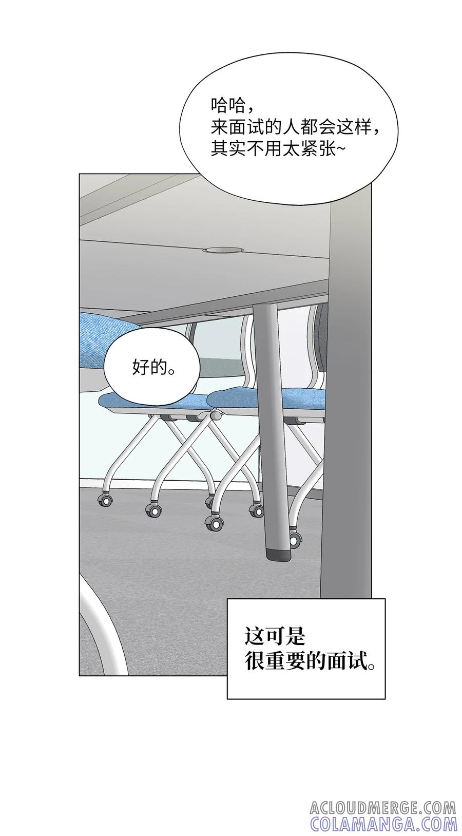 《熔点》02 姜明旭带我？ 第16页