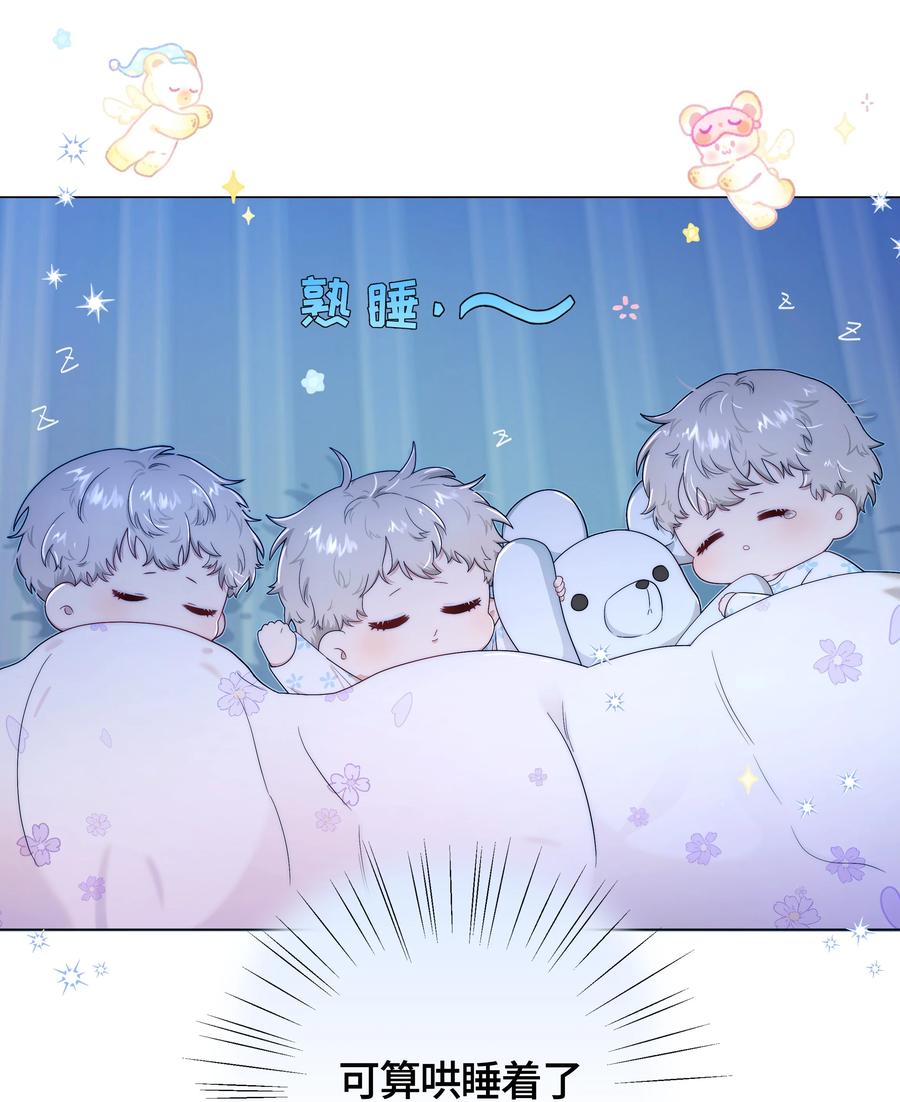《与天敌先生同居中》002 不合适吧？ 第16页