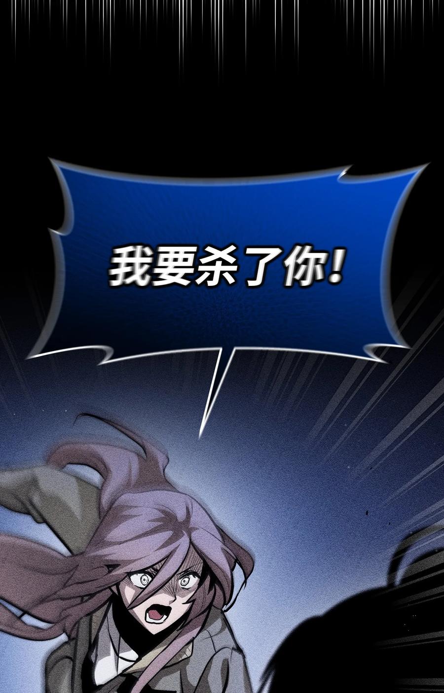 《多罗罗 Re：Verse》002 第二话 第83页