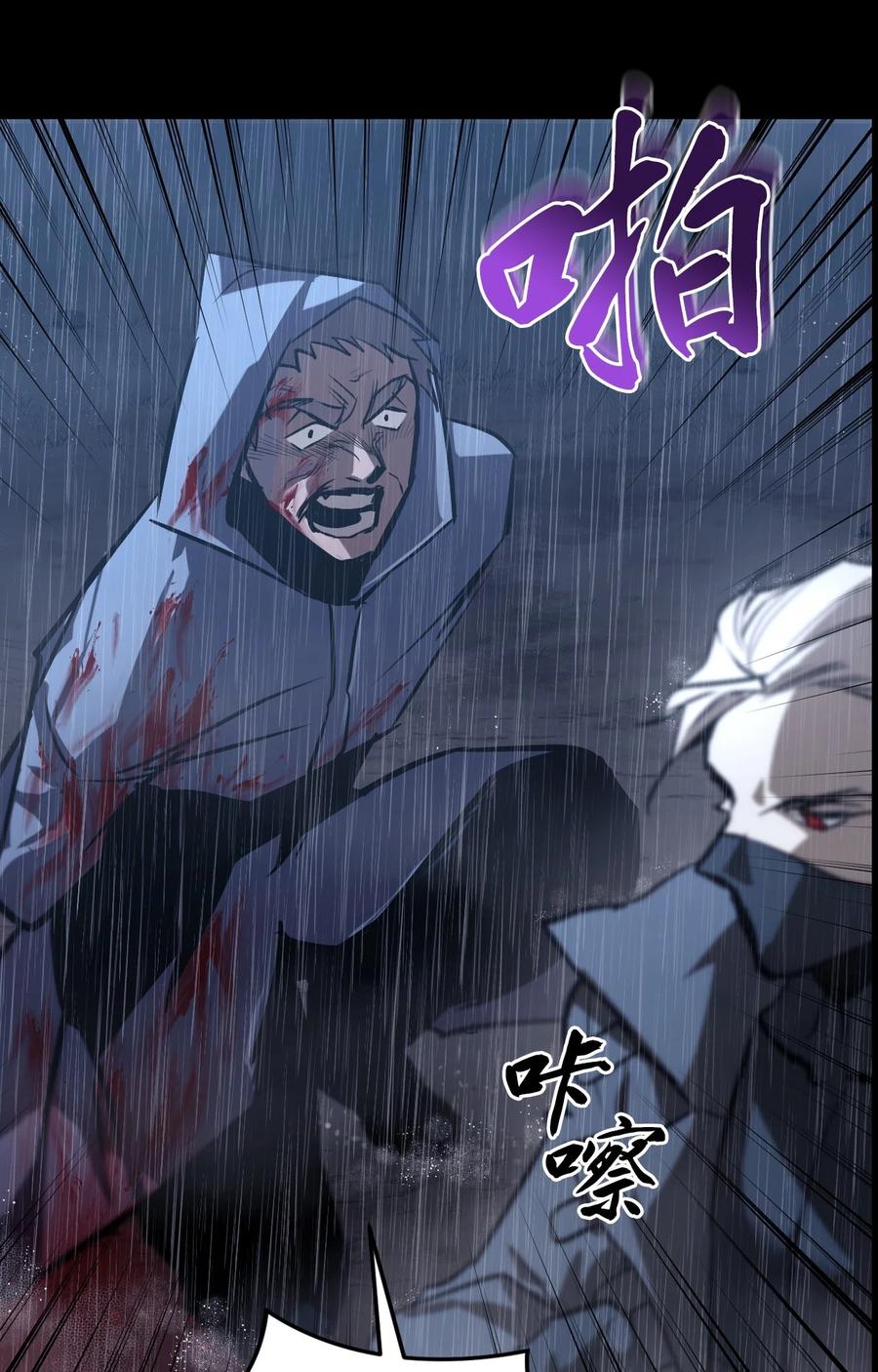 《多罗罗 Re：Verse》002 第二话 第34页