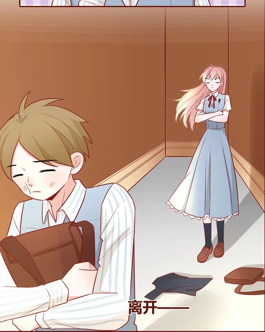 《一代班掌》2 第01+02话 不慎穿越 第51页