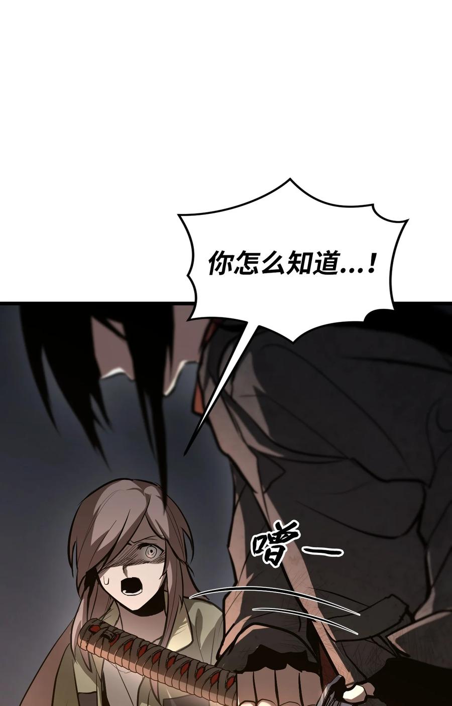 《多罗罗 Re：Verse》002 第二话 第112页