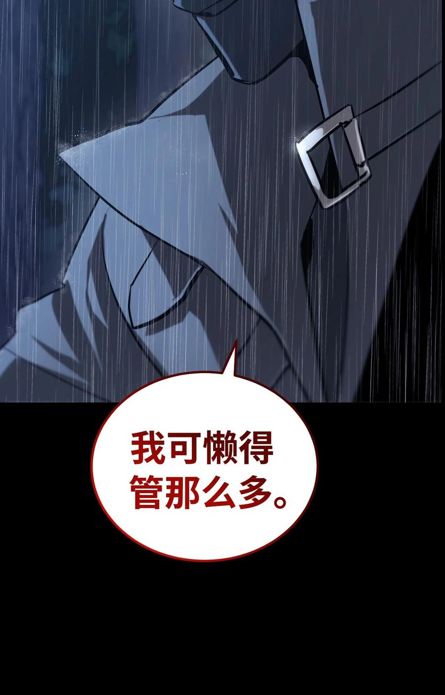 《多罗罗 Re：Verse》002 第二话 第32页