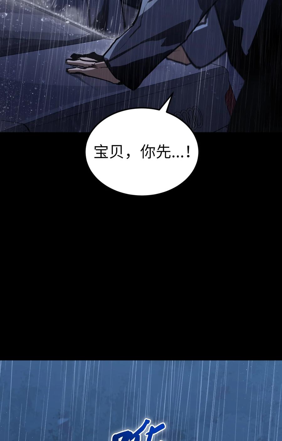 《多罗罗 Re：Verse》002 第二话 第12页