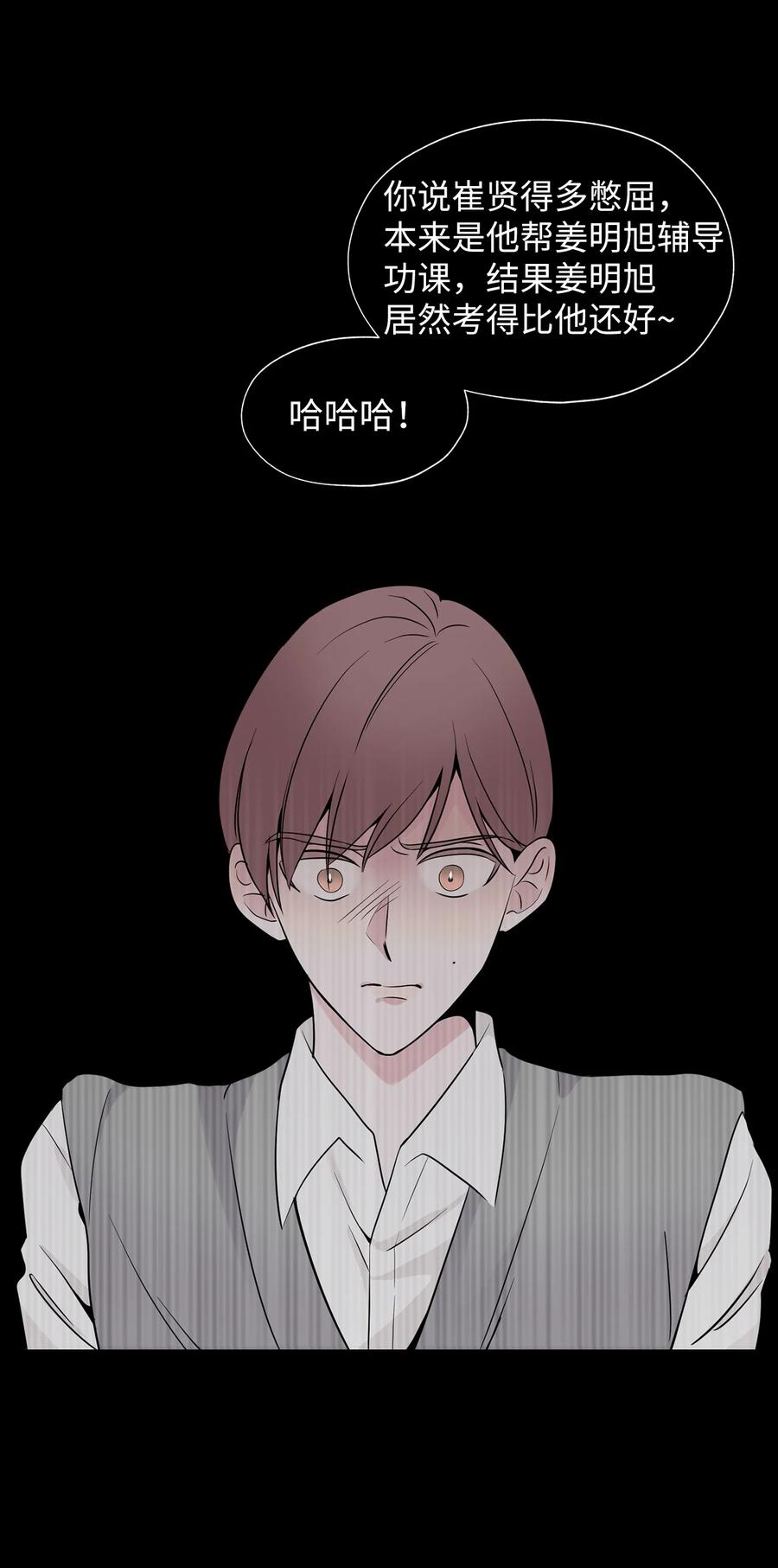 《熔点》02 姜明旭带我？ 第35页