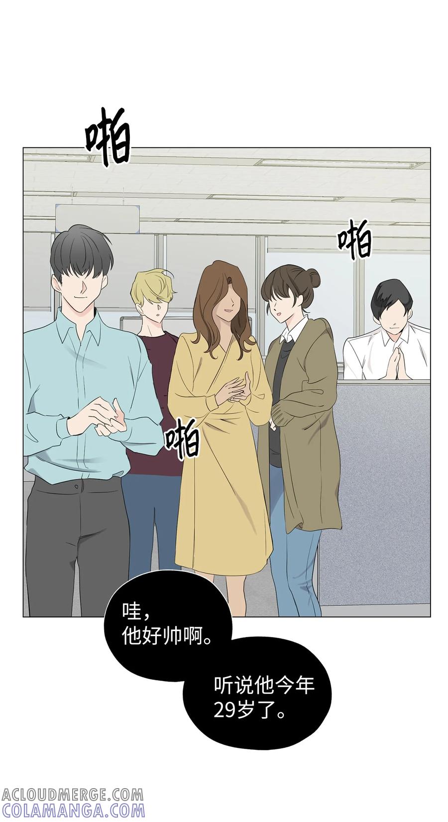 《熔点》02 姜明旭带我？ 第61页
