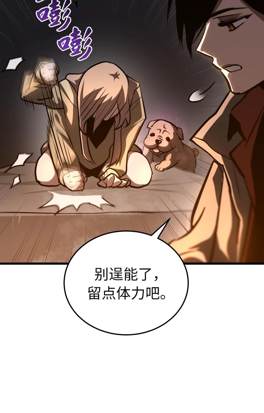 《多罗罗 Re：Verse》002 第二话 第78页