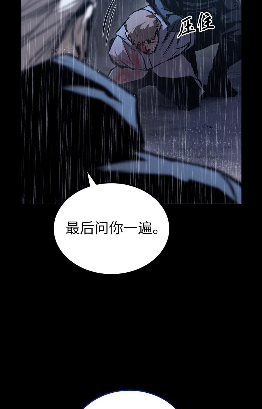 《多罗罗 Re：Verse》002 第二话 第39页