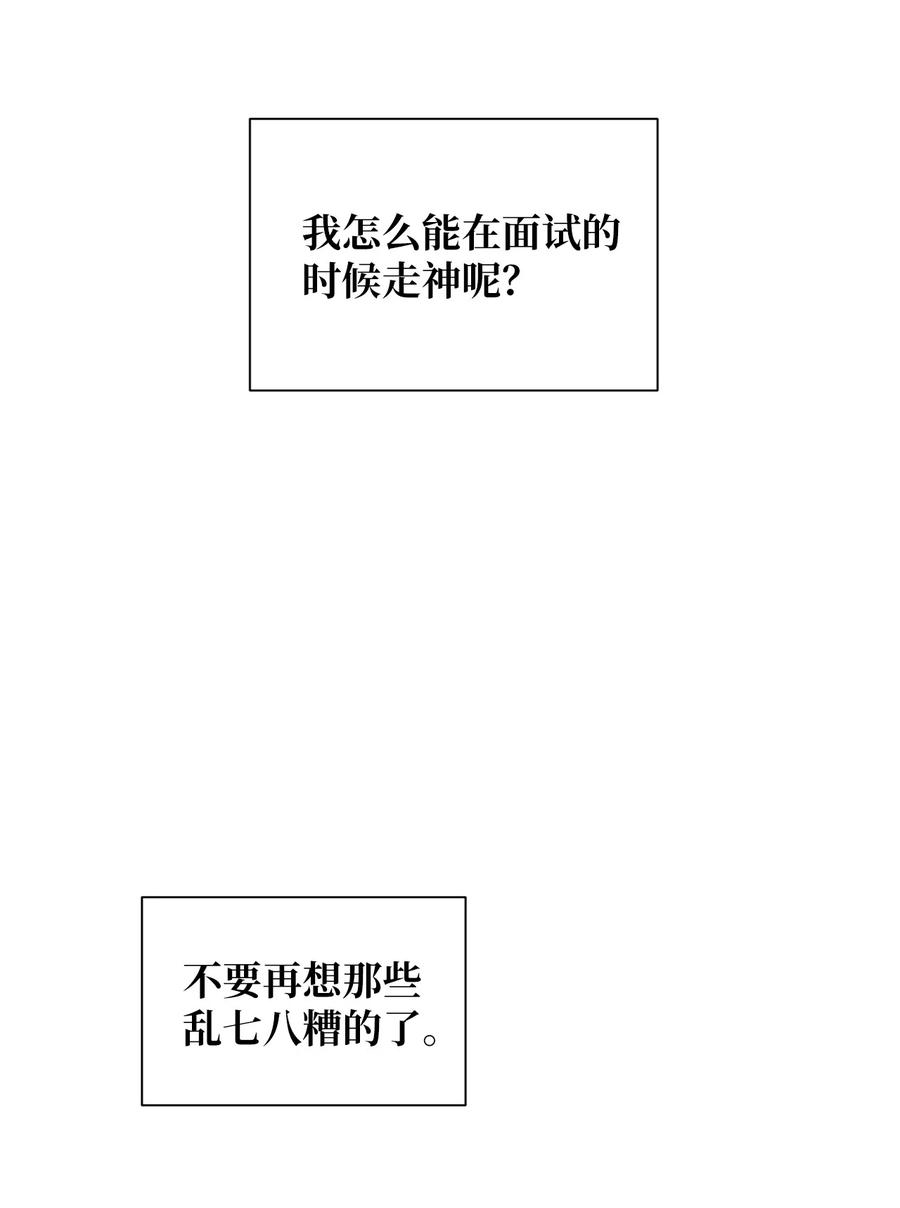 《熔点》02 姜明旭带我？ 第15页