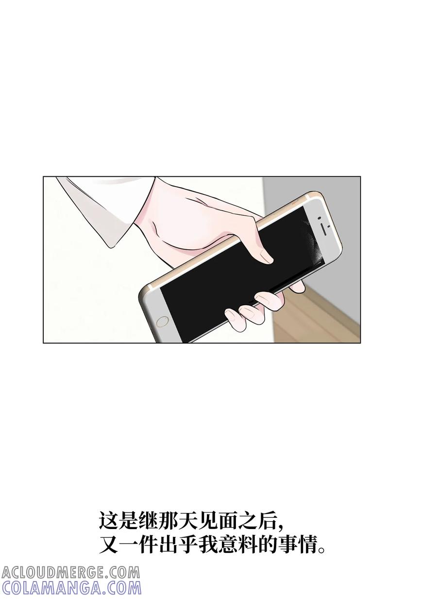《熔点》02 姜明旭带我？ 第55页