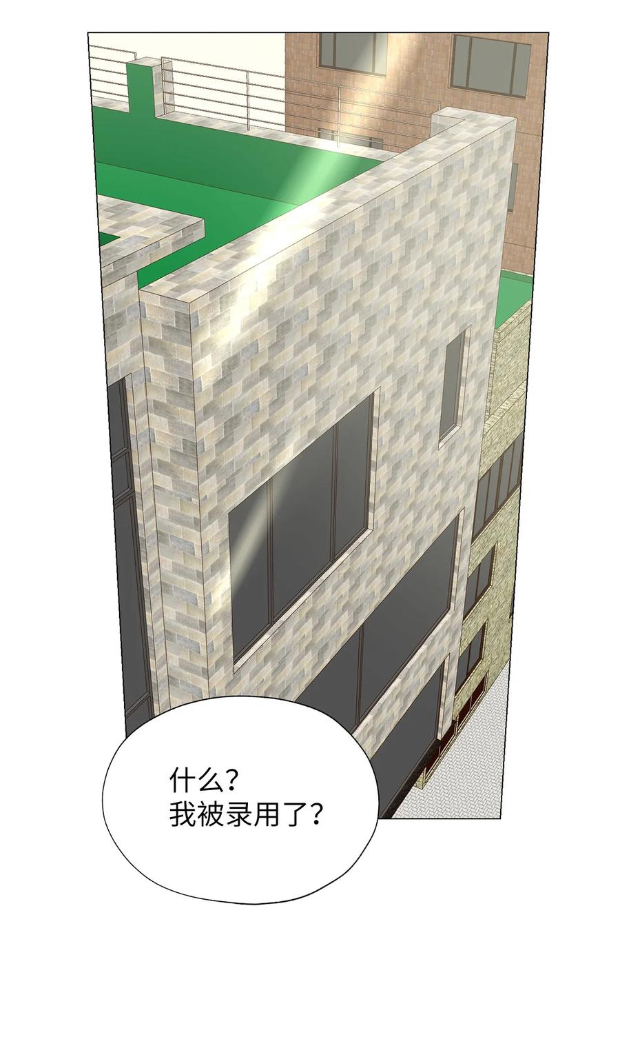 《熔点》02 姜明旭带我？ 第50页