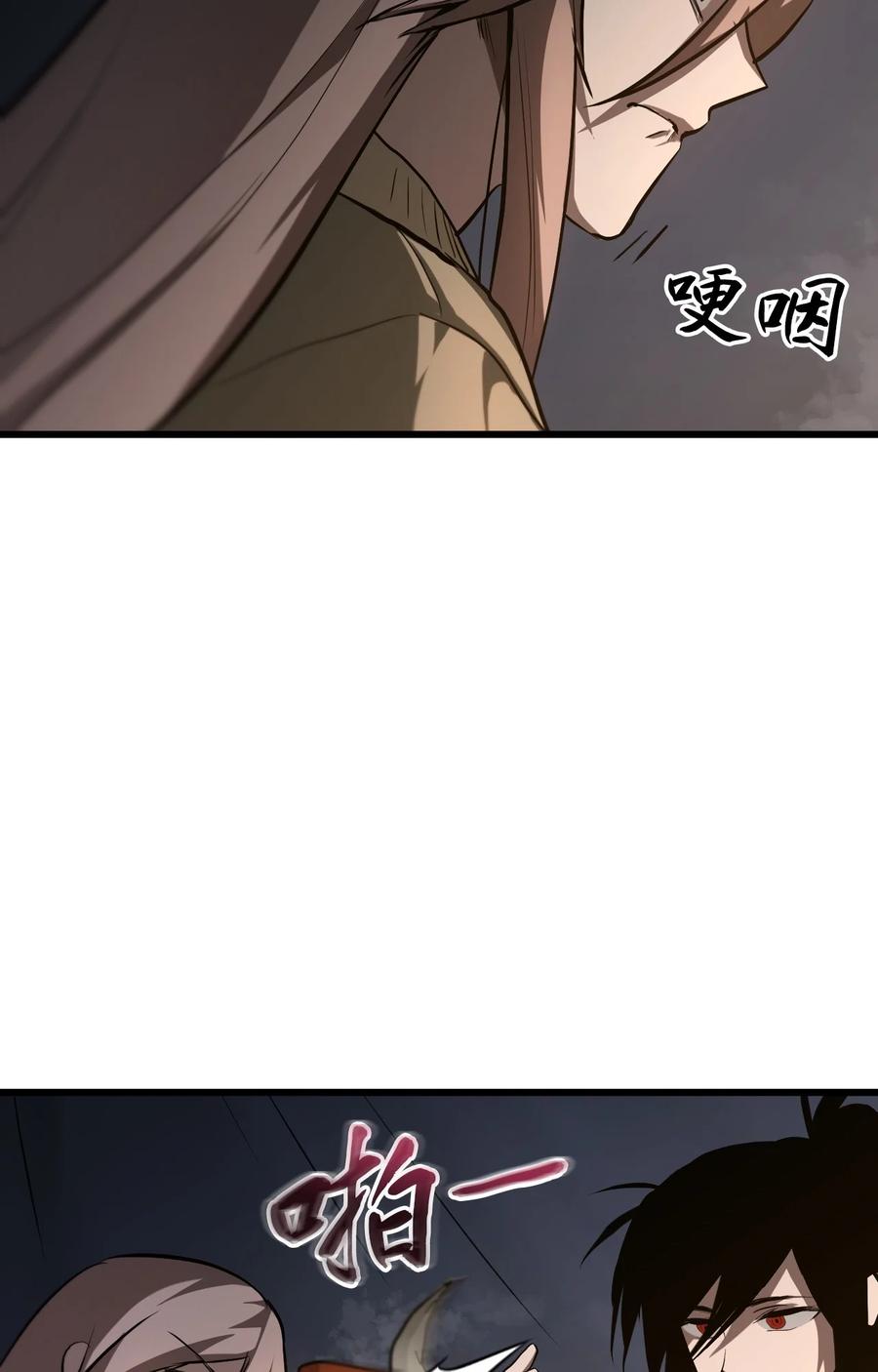 《多罗罗 Re：Verse》002 第二话 第99页