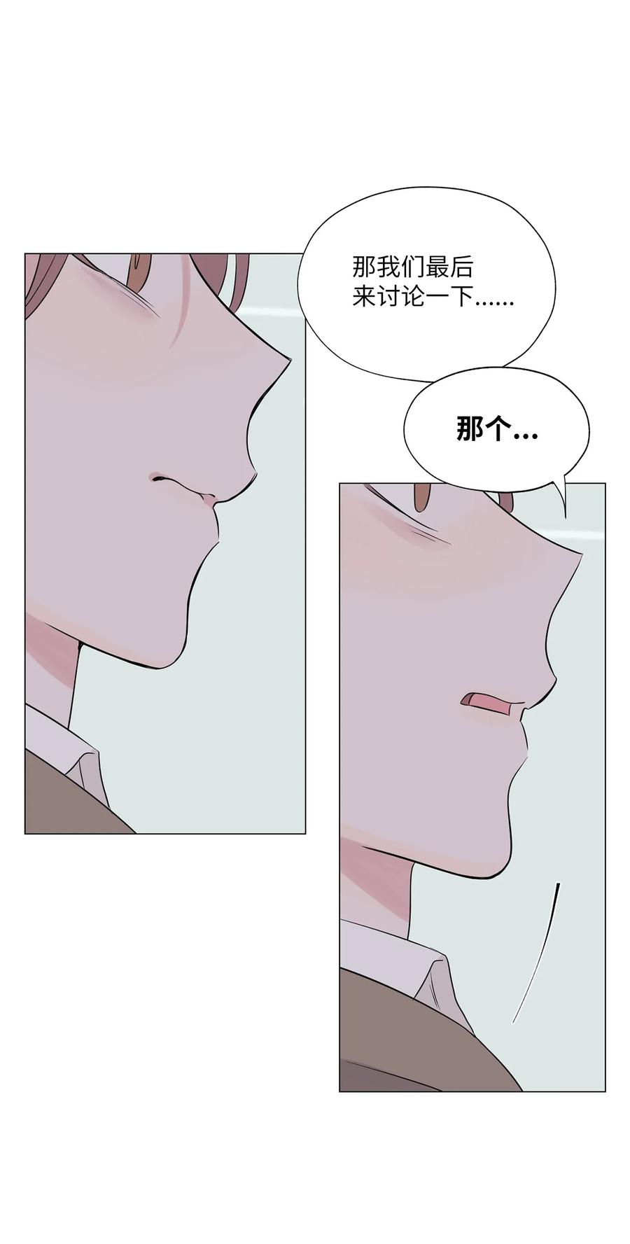 《熔点》02 姜明旭带我？ 第17页