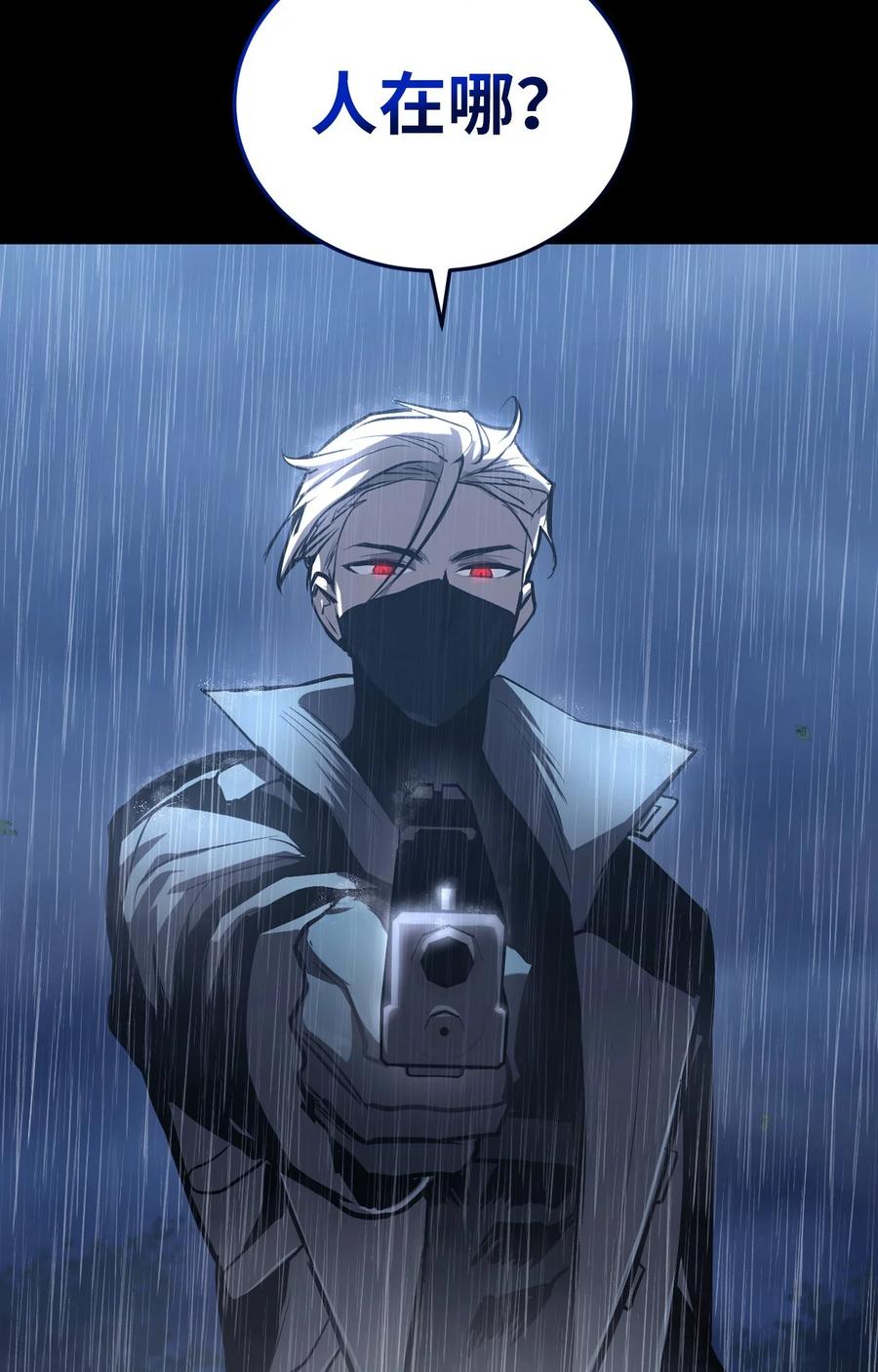《多罗罗 Re：Verse》002 第二话 第40页