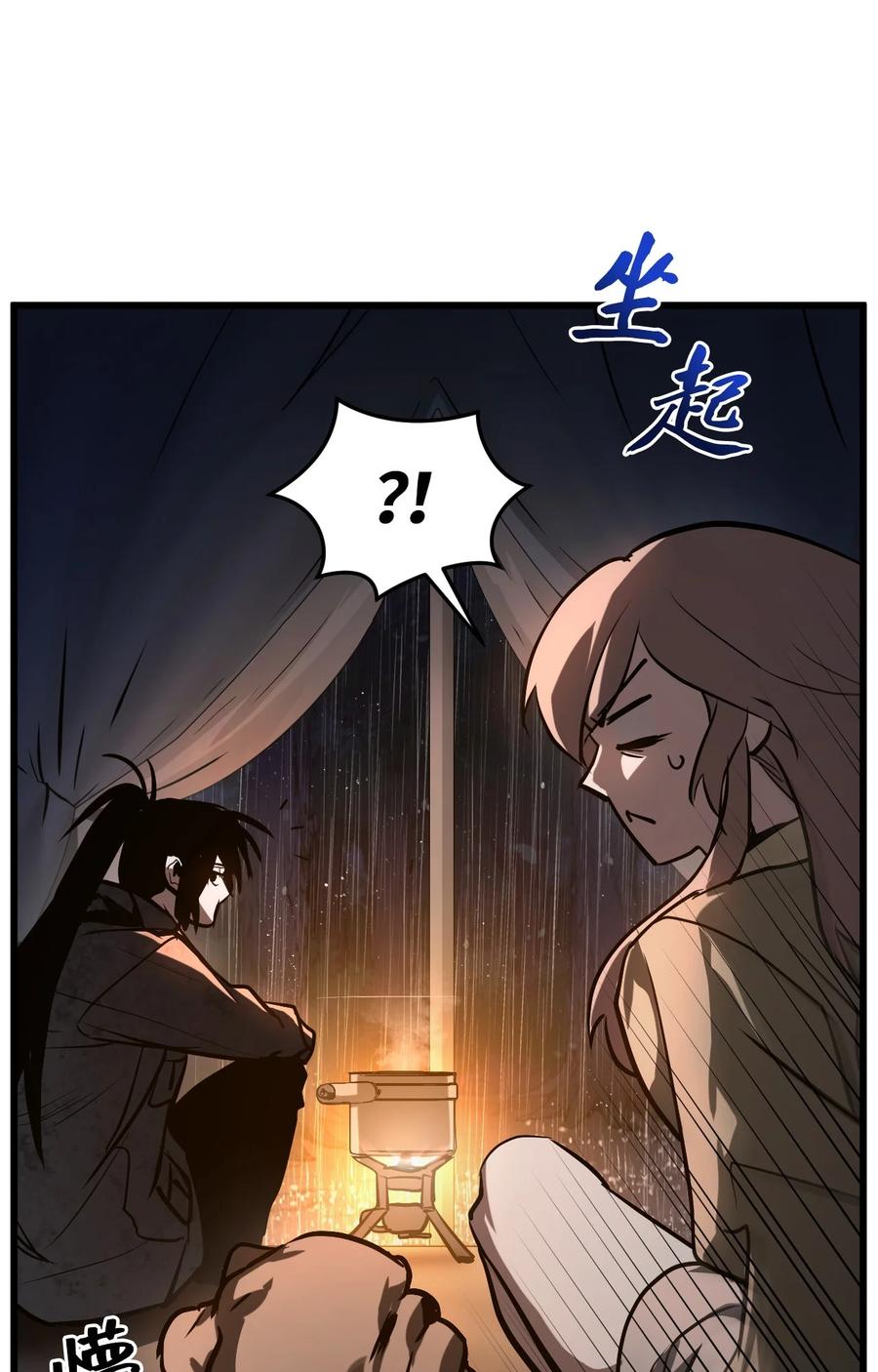 《多罗罗 Re：Verse》002 第二话 第72页