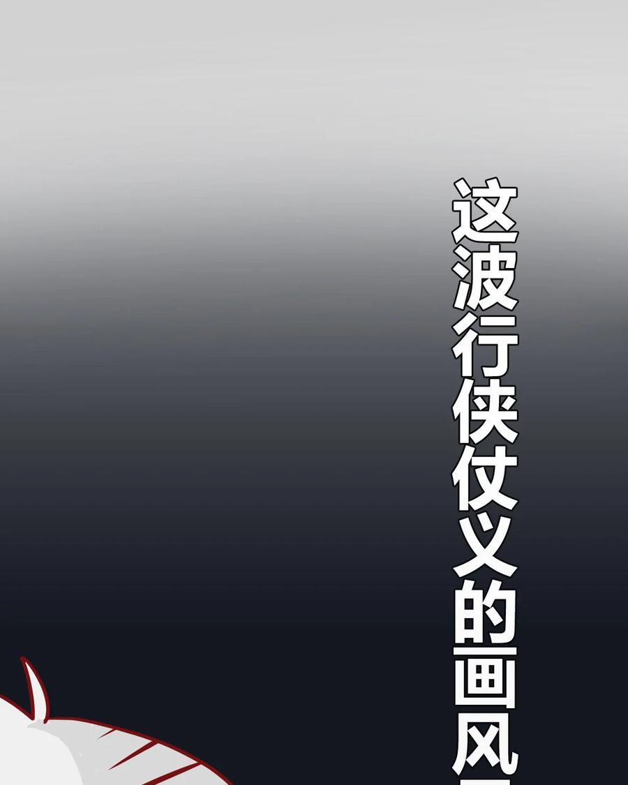 《一代班掌》2 第01+02话 不慎穿越 第38页