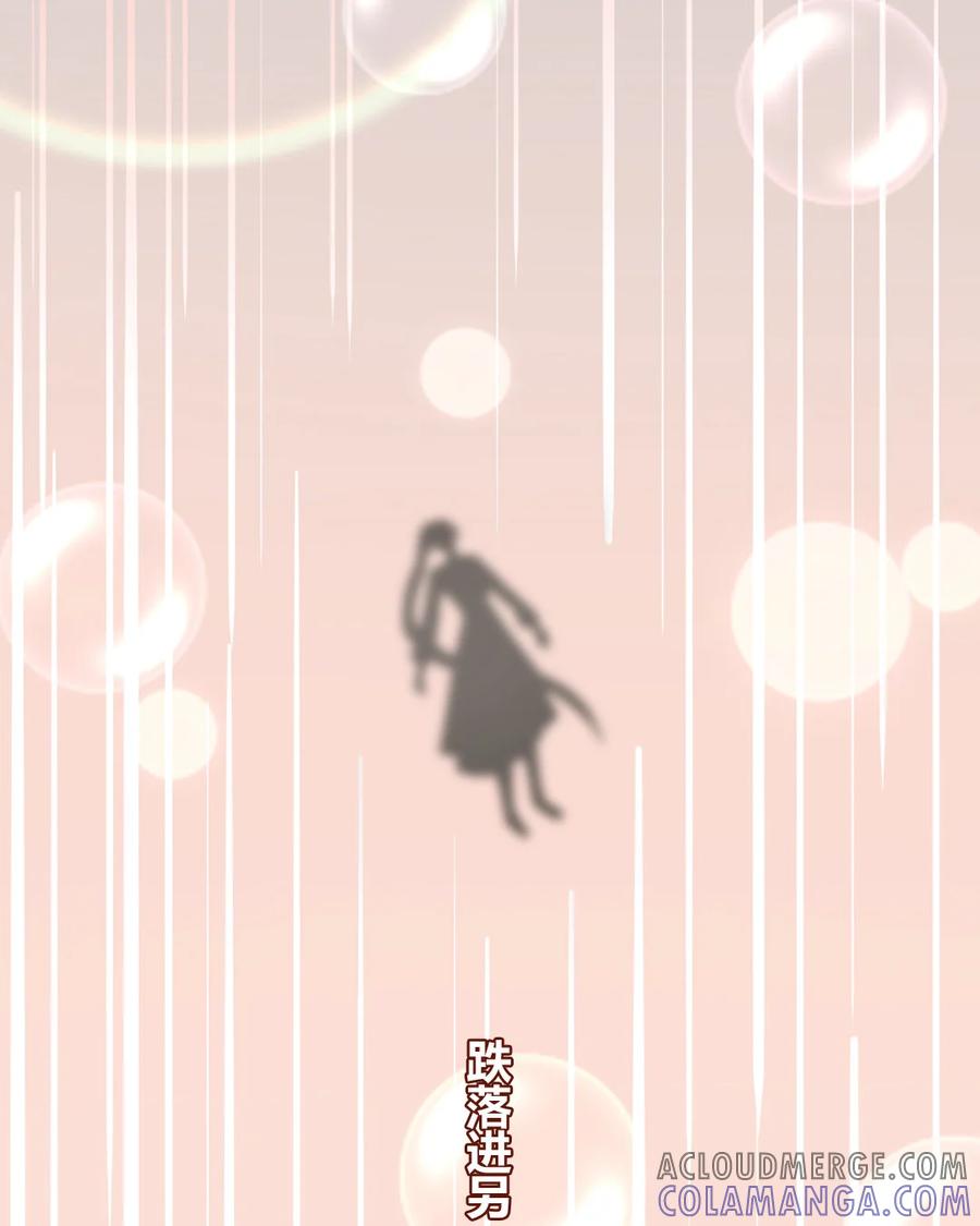 《一代班掌》2 第01+02话 不慎穿越 第82页