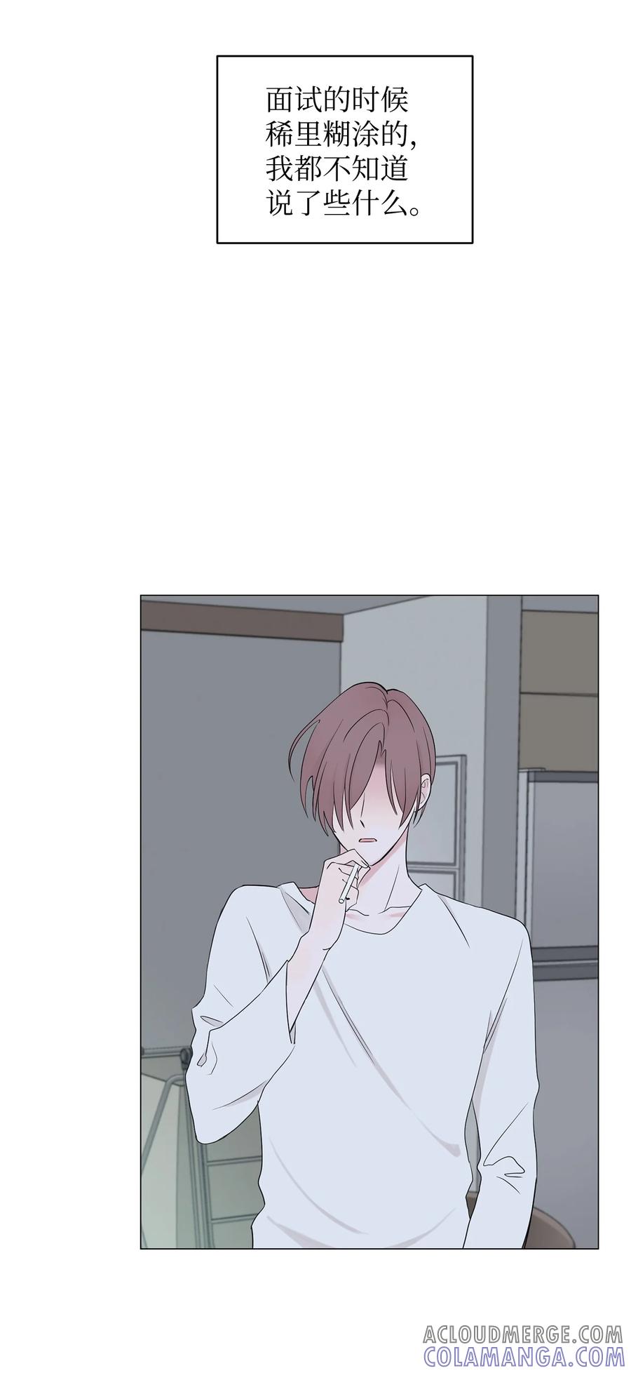 《熔点》02 姜明旭带我？ 第46页