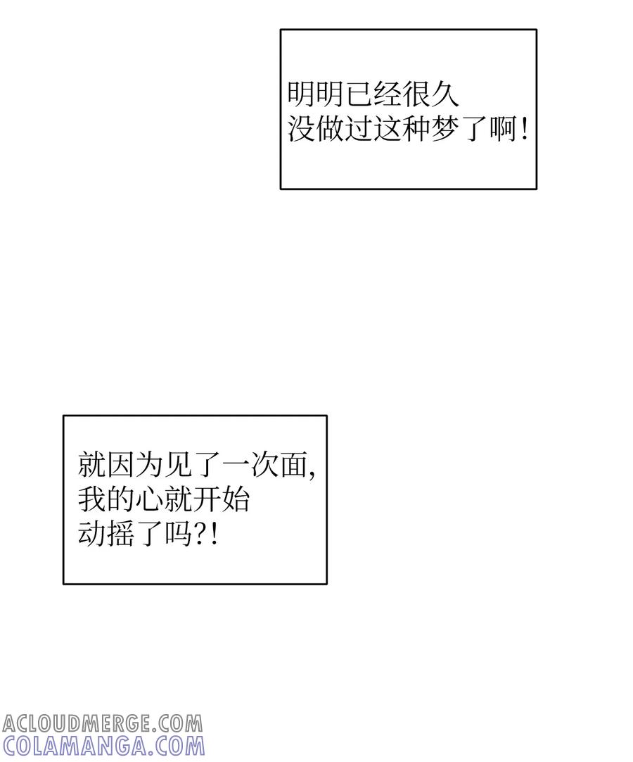 《熔点》02 姜明旭带我？ 第43页
