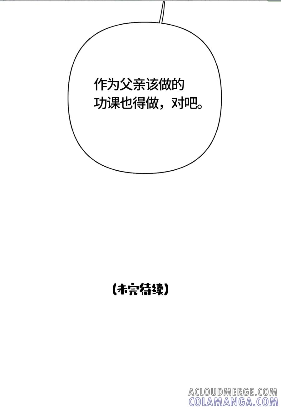 《与天敌先生同居中》002 不合适吧？ 第41页