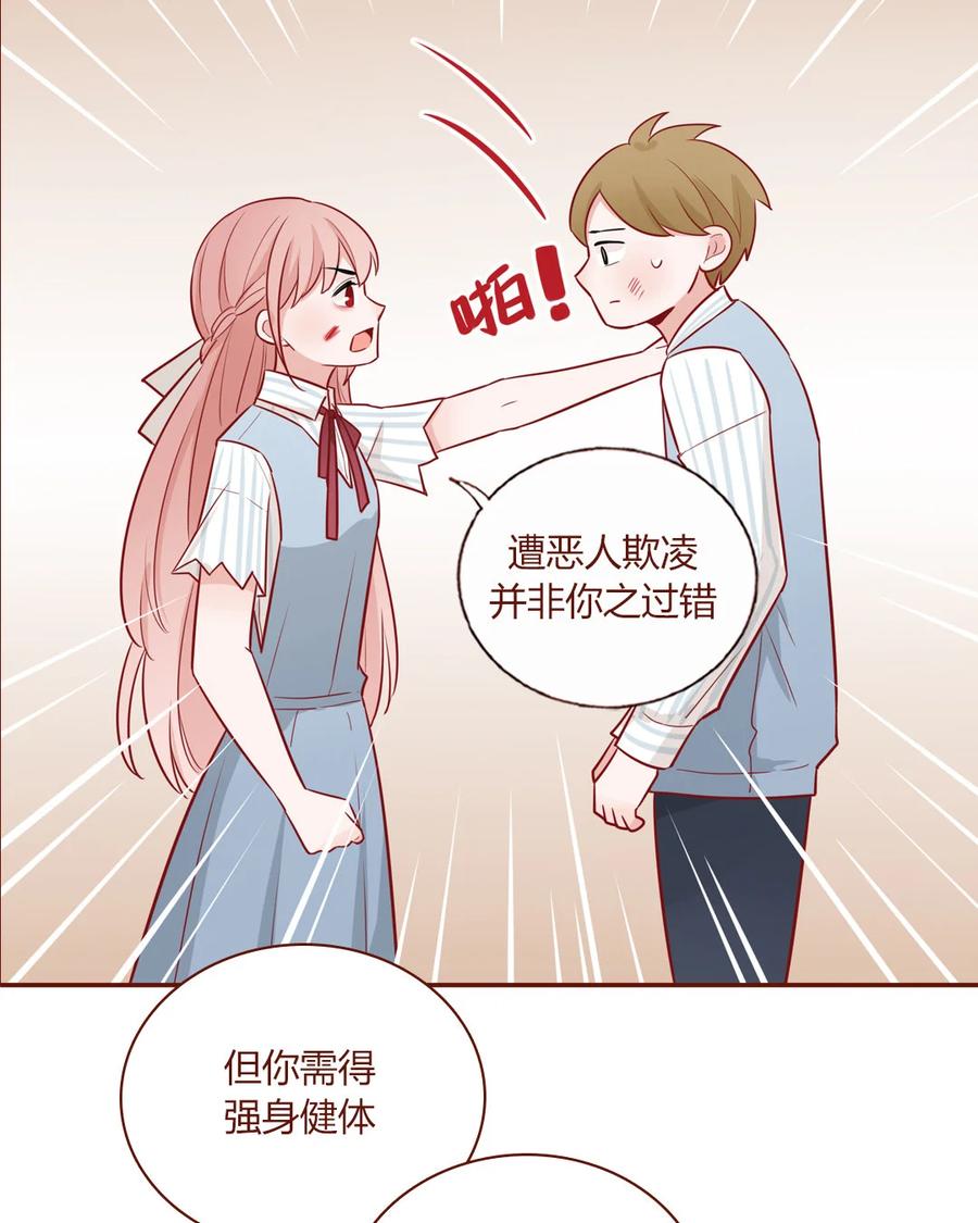 《一代班掌》2 第01+02话 不慎穿越 第48页