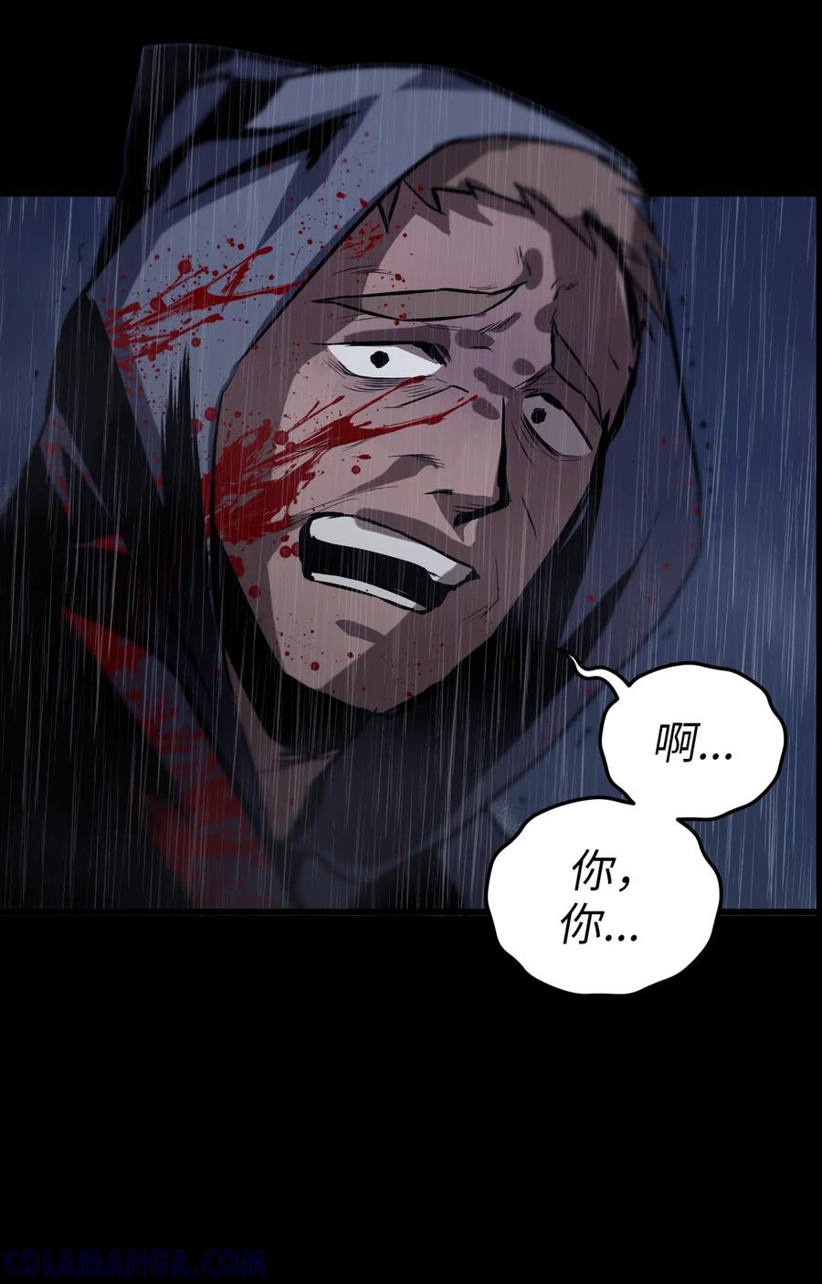 《多罗罗 Re：Verse》002 第二话 第33页