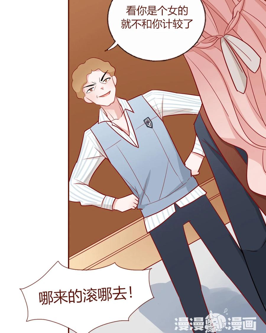 《一代班掌》2 第01+02话 不慎穿越 第20页