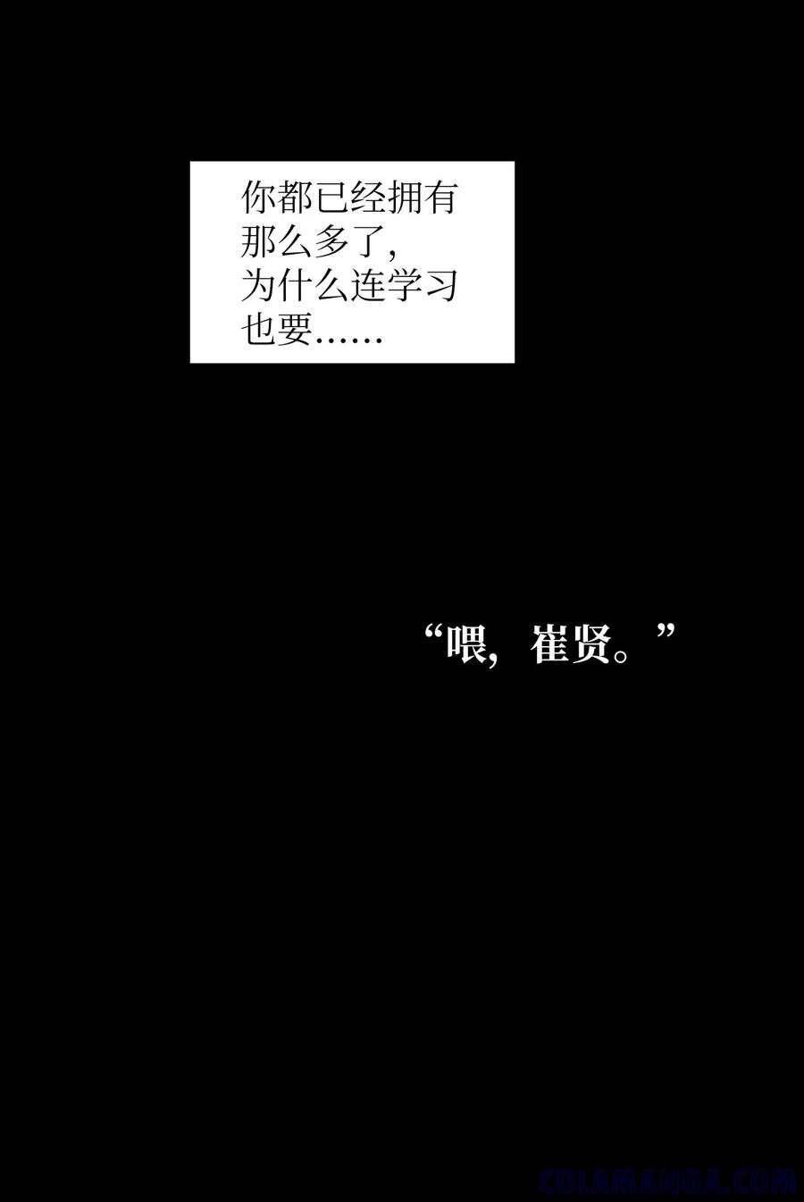 《熔点》02 姜明旭带我？ 第37页