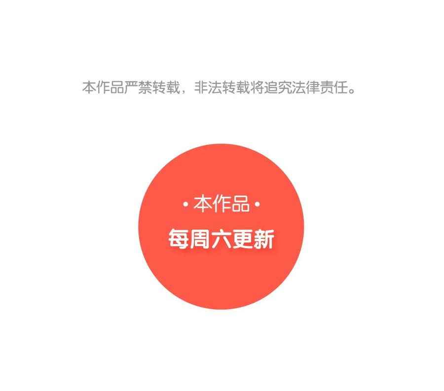 《一代班掌》2 第01+02话 不慎穿越 第86页