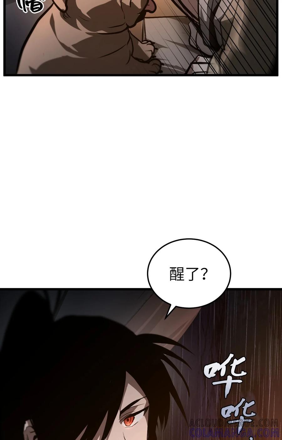 《多罗罗 Re：Verse》002 第二话 第73页
