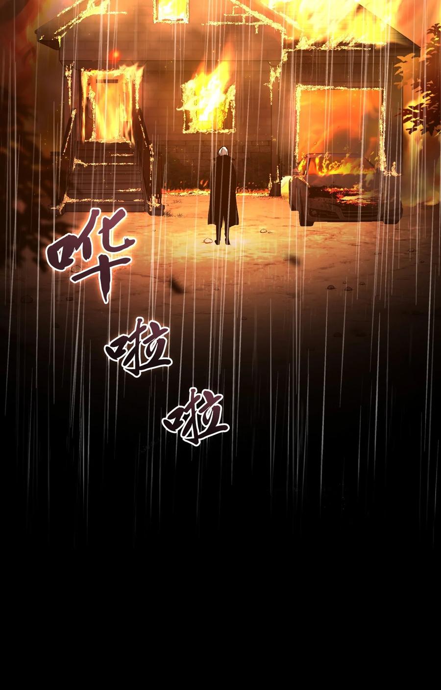 《多罗罗 Re：Verse》002 第二话 第66页