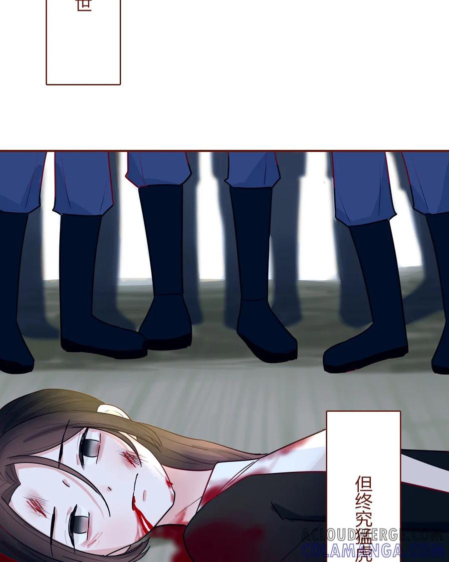 《一代班掌》2 第01+02话 不慎穿越 第76页
