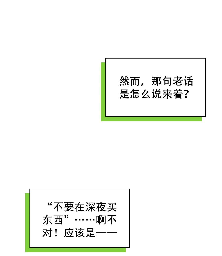《与天敌先生同居中》002 不合适吧？ 第26页