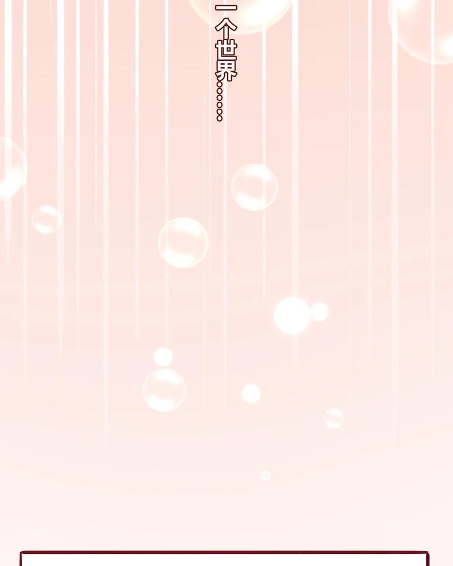 《一代班掌》2 第01+02话 不慎穿越 第83页