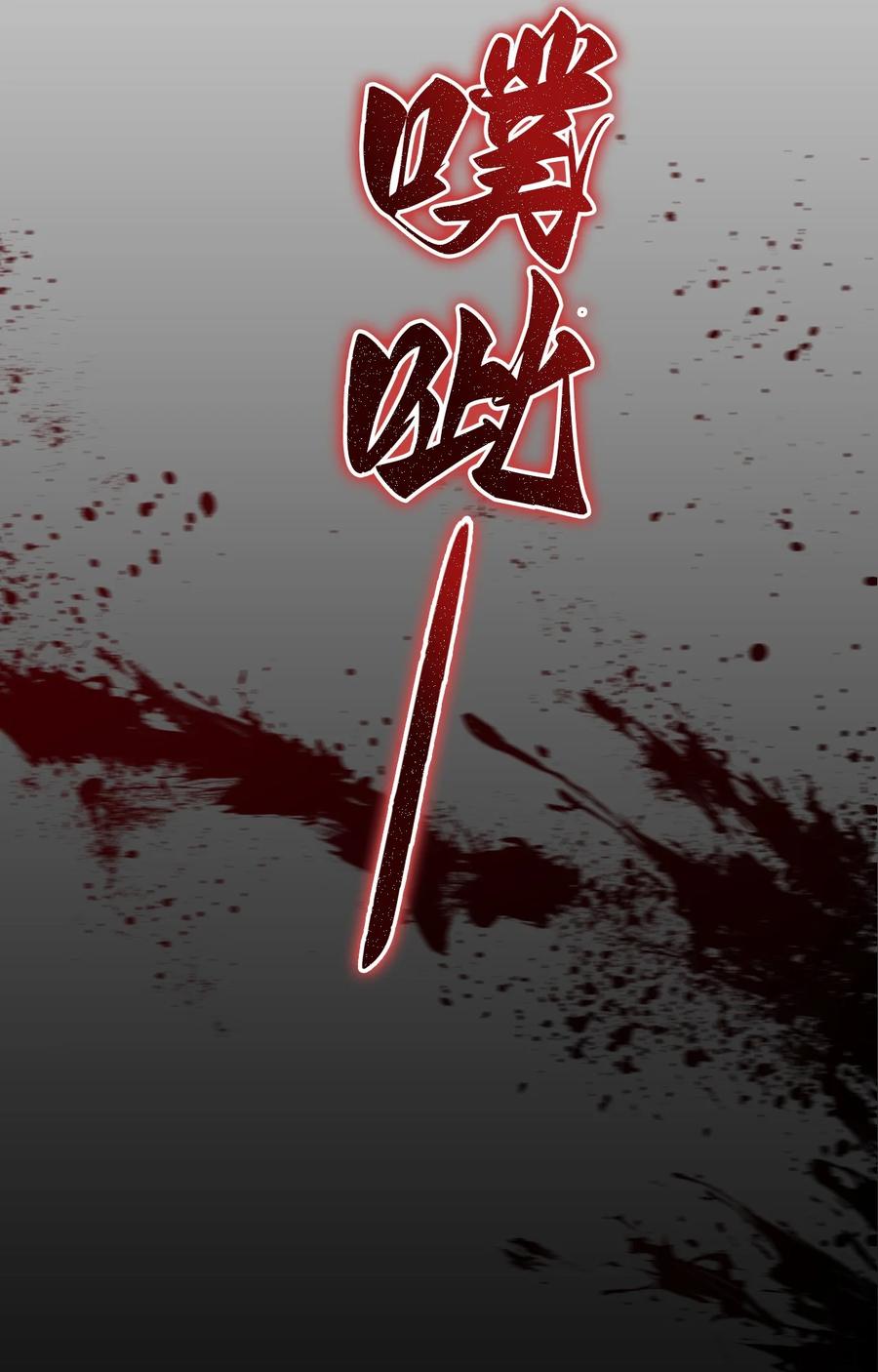 《多罗罗 Re：Verse》002 第二话 第124页