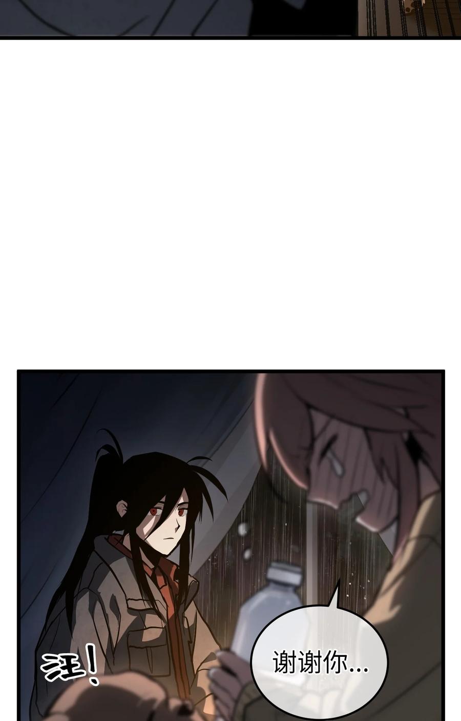《多罗罗 Re：Verse》002 第二话 第103页