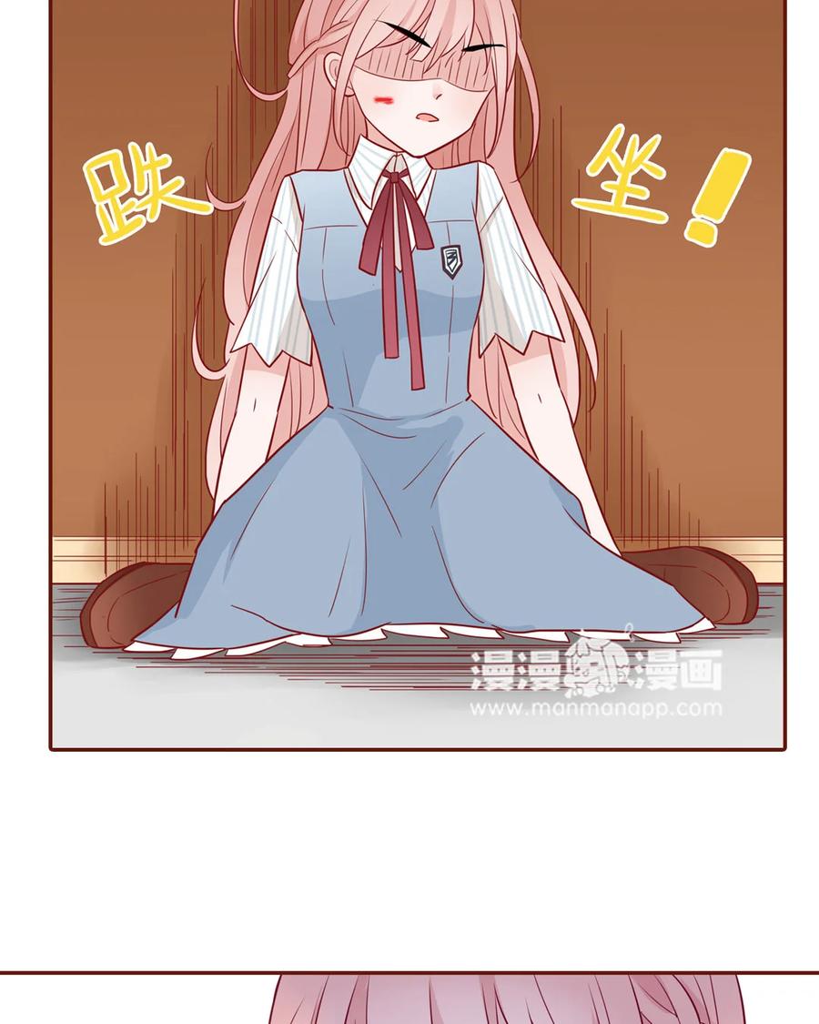 《一代班掌》2 第01+02话 不慎穿越 第53页