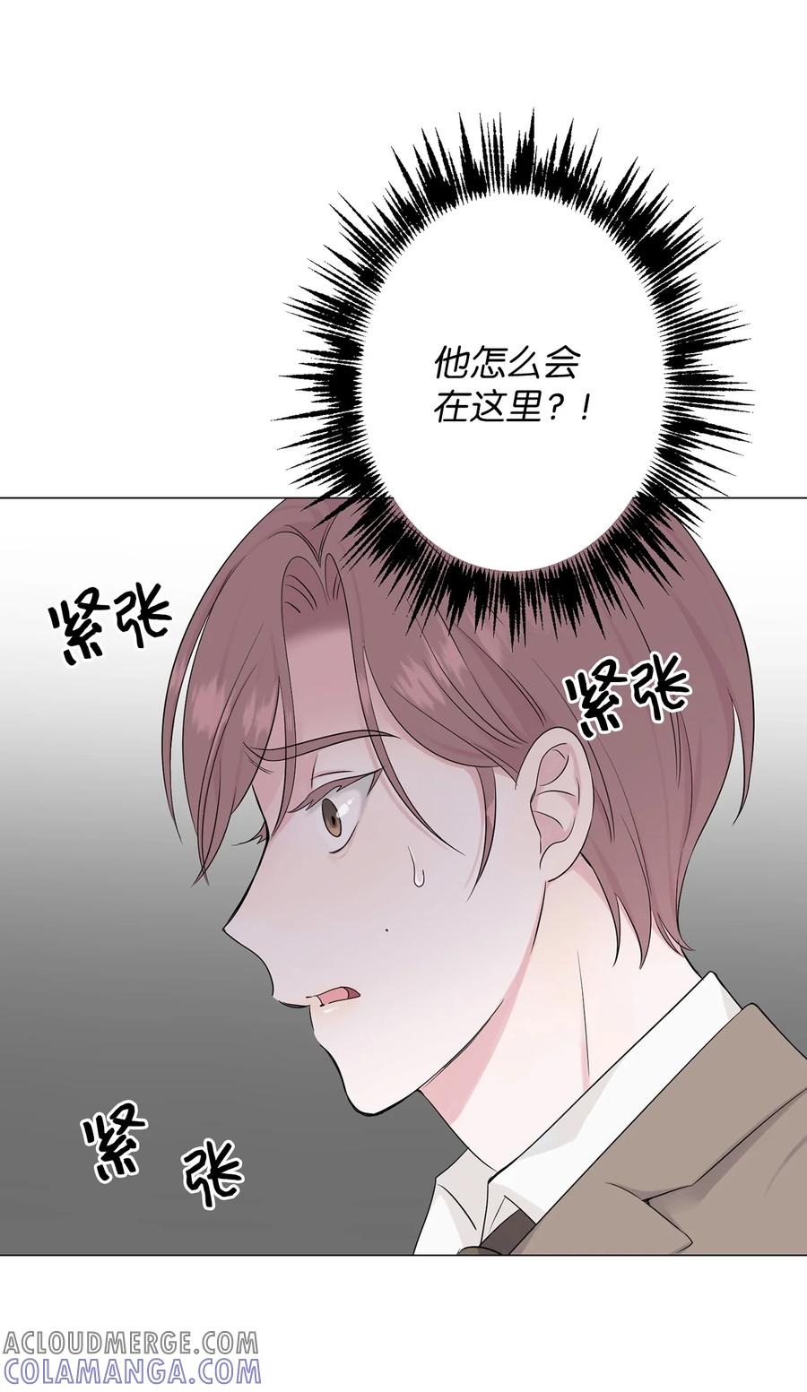 《熔点》02 姜明旭带我？ 第4页