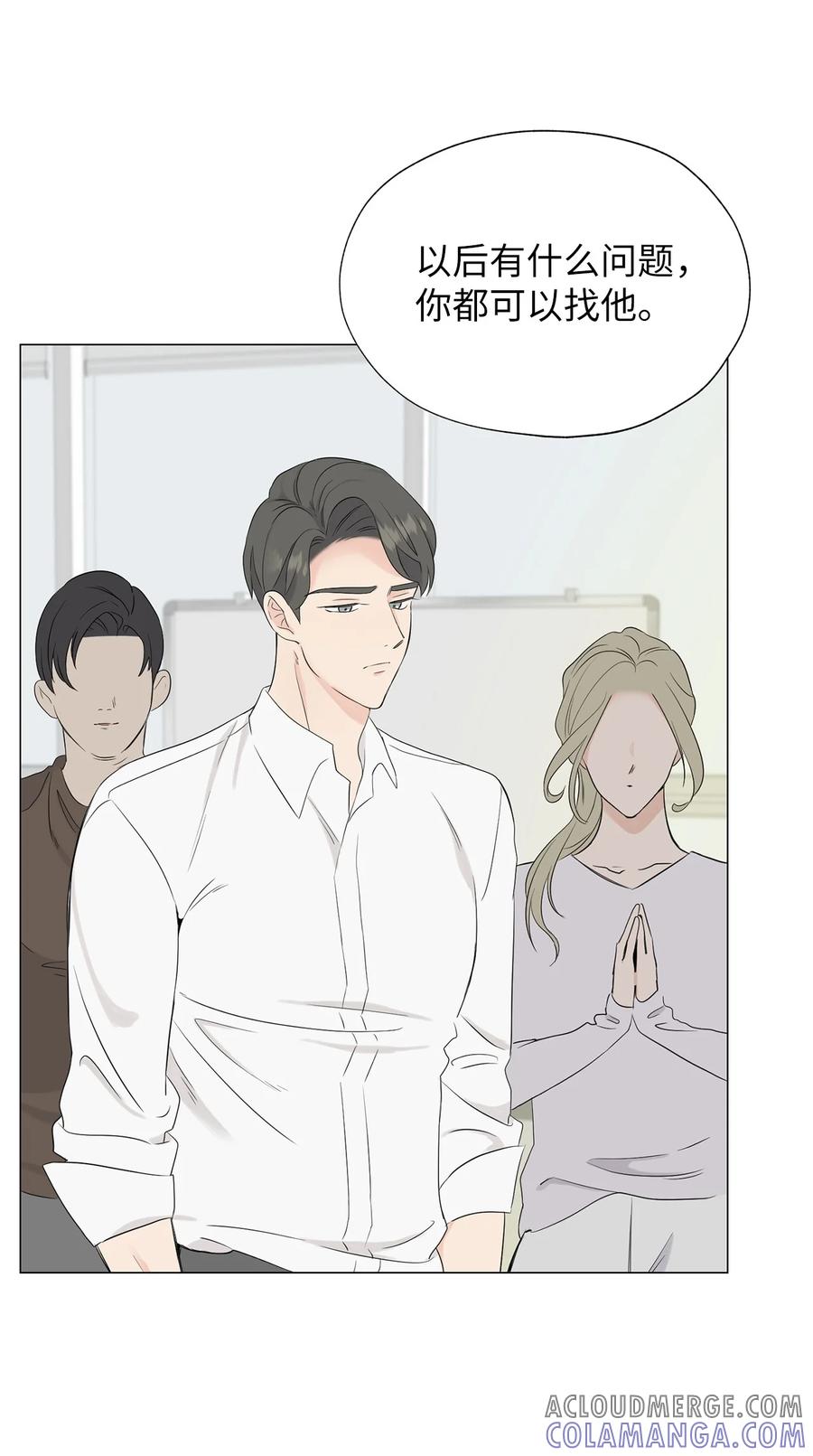 《熔点》02 姜明旭带我？ 第64页
