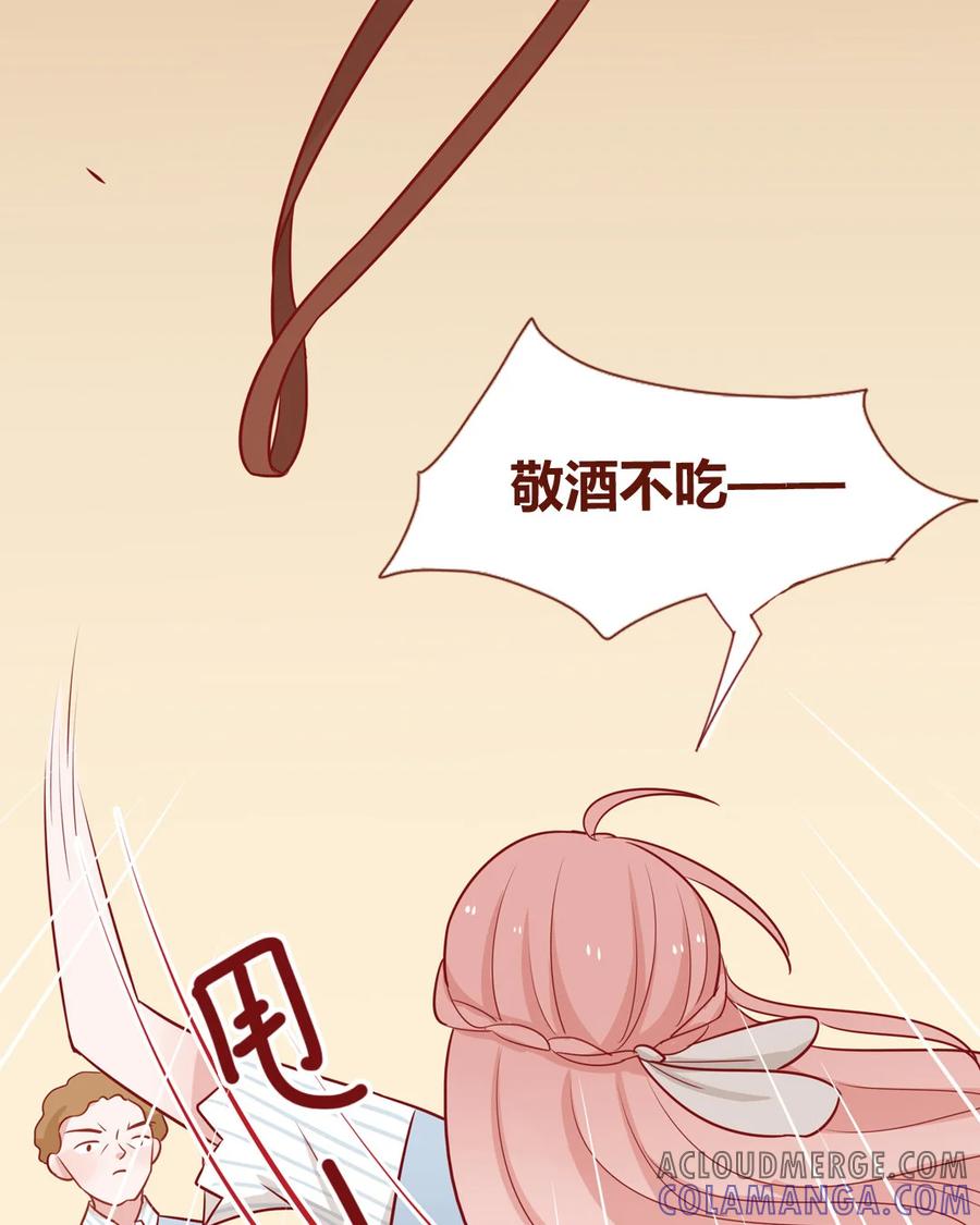 《一代班掌》2 第01+02话 不慎穿越 第22页