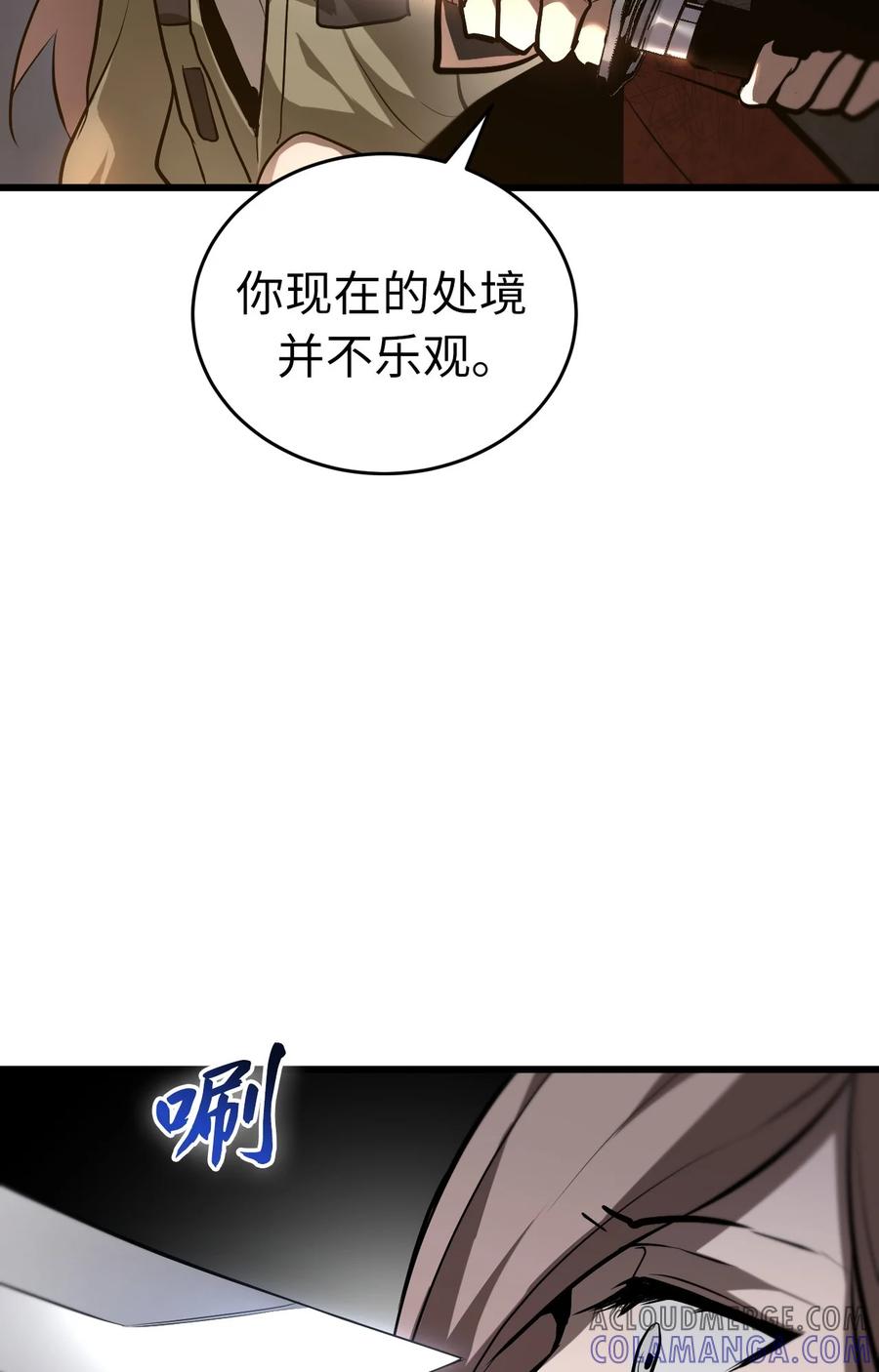 《多罗罗 Re：Verse》002 第二话 第113页