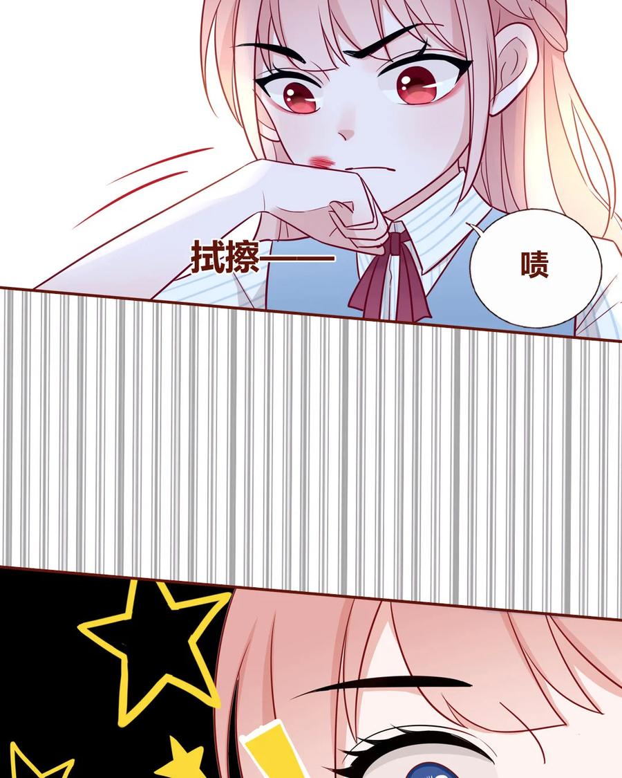《一代班掌》2 第01+02话 不慎穿越 第54页
