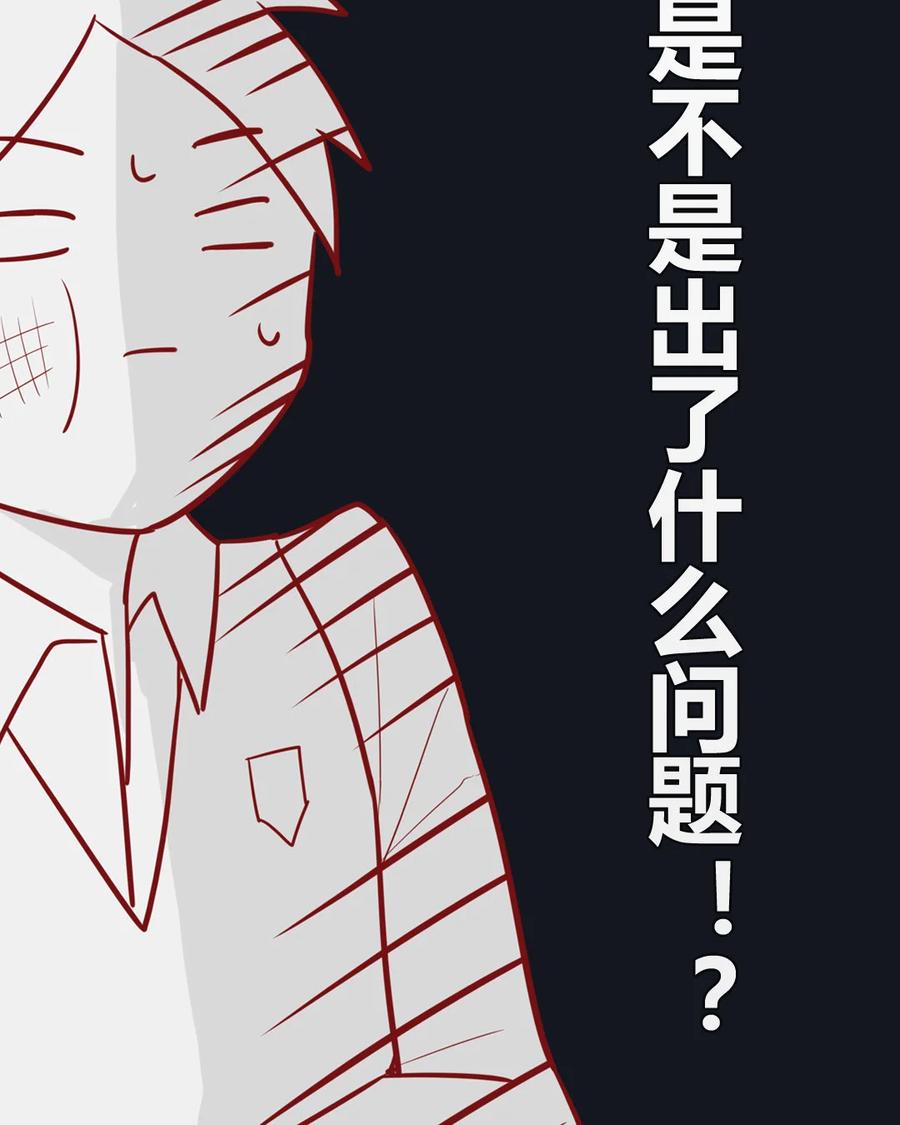 《一代班掌》2 第01+02话 不慎穿越 第39页