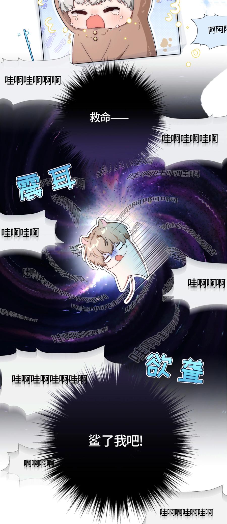 《与天敌先生同居中》002 不合适吧？ 第14页