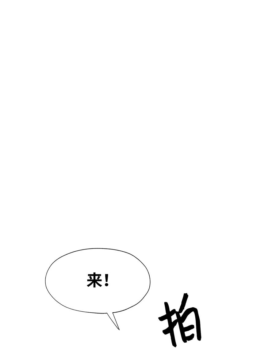 《熔点》02 姜明旭带我？ 第57页