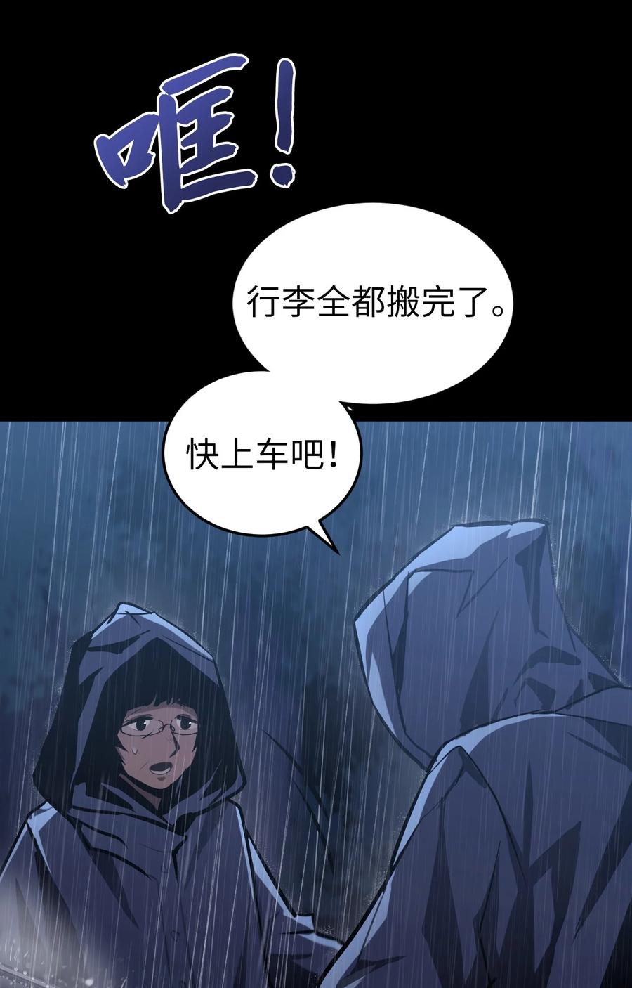 《多罗罗 Re：Verse》002 第二话 第11页