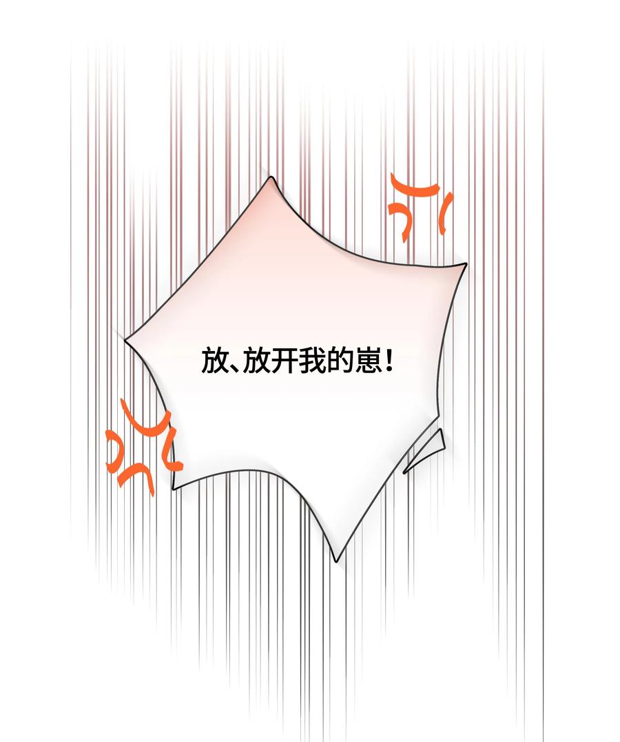 《与天敌先生同居中》002 不合适吧？ 第30页