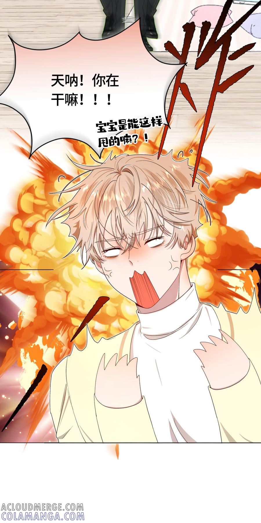《与天敌先生同居中》002 不合适吧？ 第29页